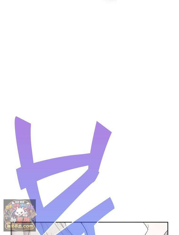 칸나는 어떠한 결심을 했다 [19세 완전판] 8_혼자 있게 해달라． 121