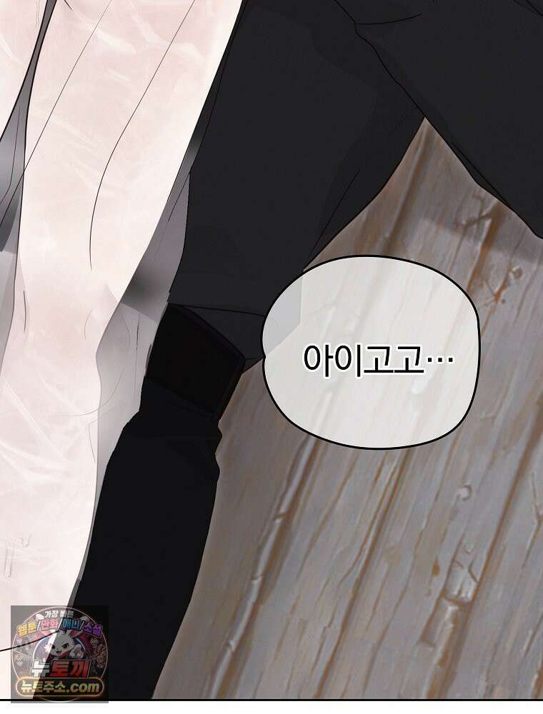 칸나는 어떠한 결심을 했다 [19세 완전판] 8_혼자 있게 해달라． 126