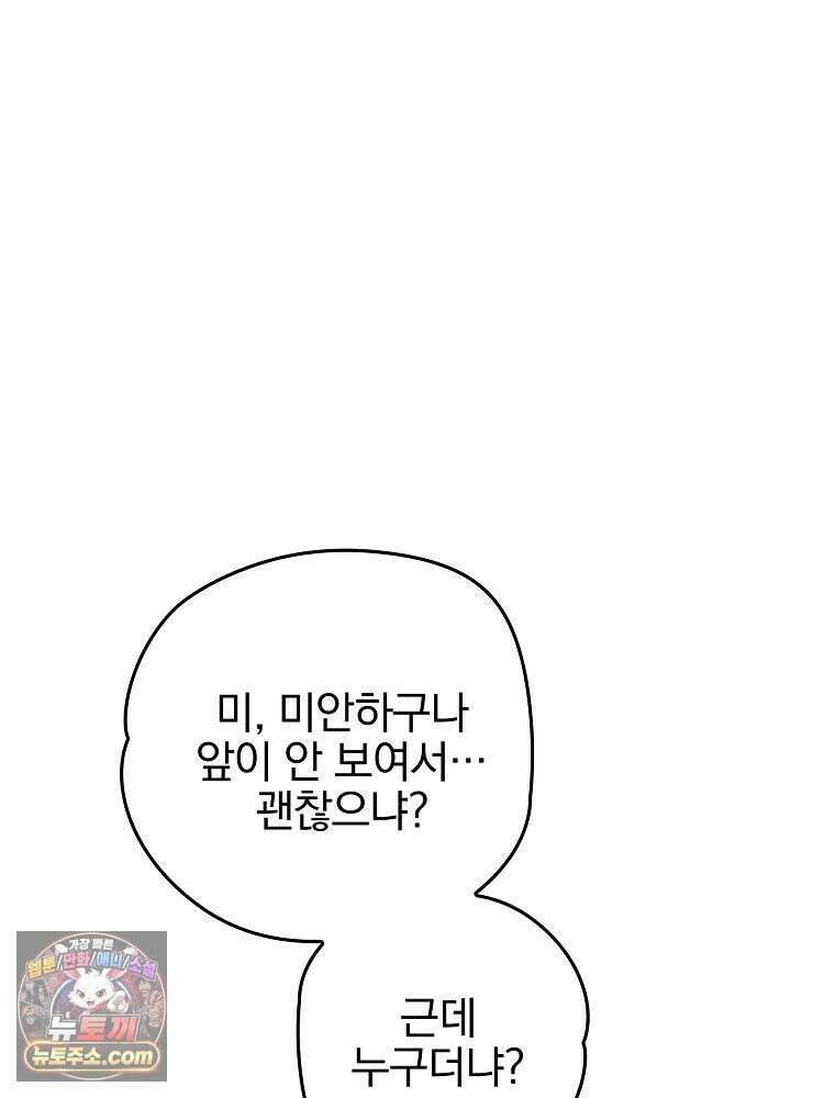 칸나는 어떠한 결심을 했다 [19세 완전판] 8_혼자 있게 해달라． 127