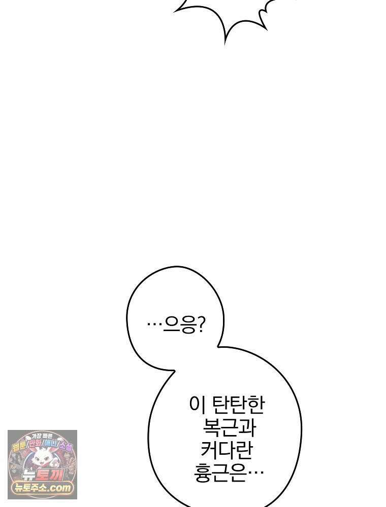 칸나는 어떠한 결심을 했다 [19세 완전판] 8_혼자 있게 해달라． 129