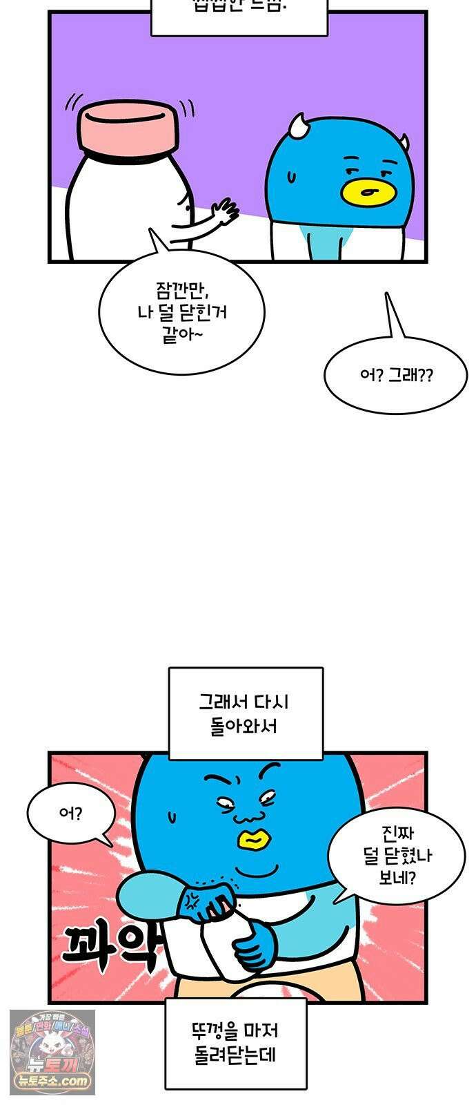 윌유메리미 시즌2 993화 뚜껑이라 행복해 3