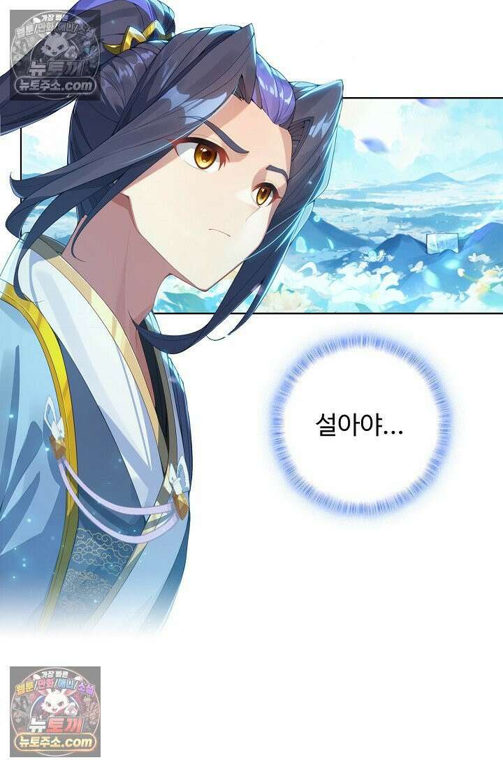 원존: 용의 비상 531화 4