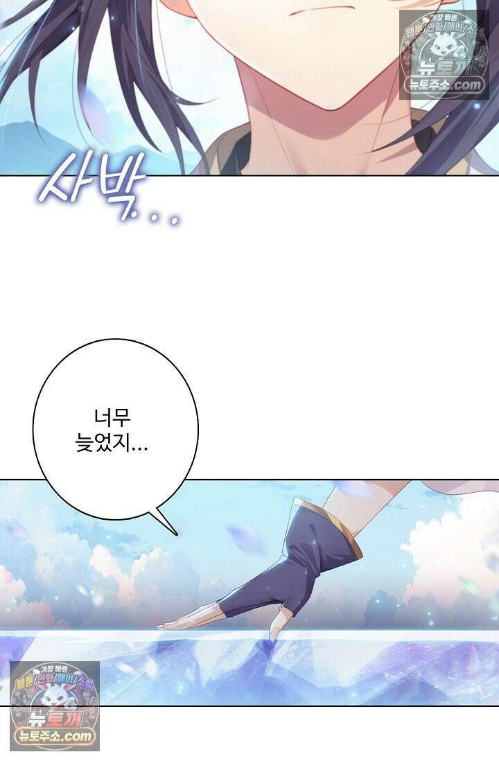 원존: 용의 비상 531화 9