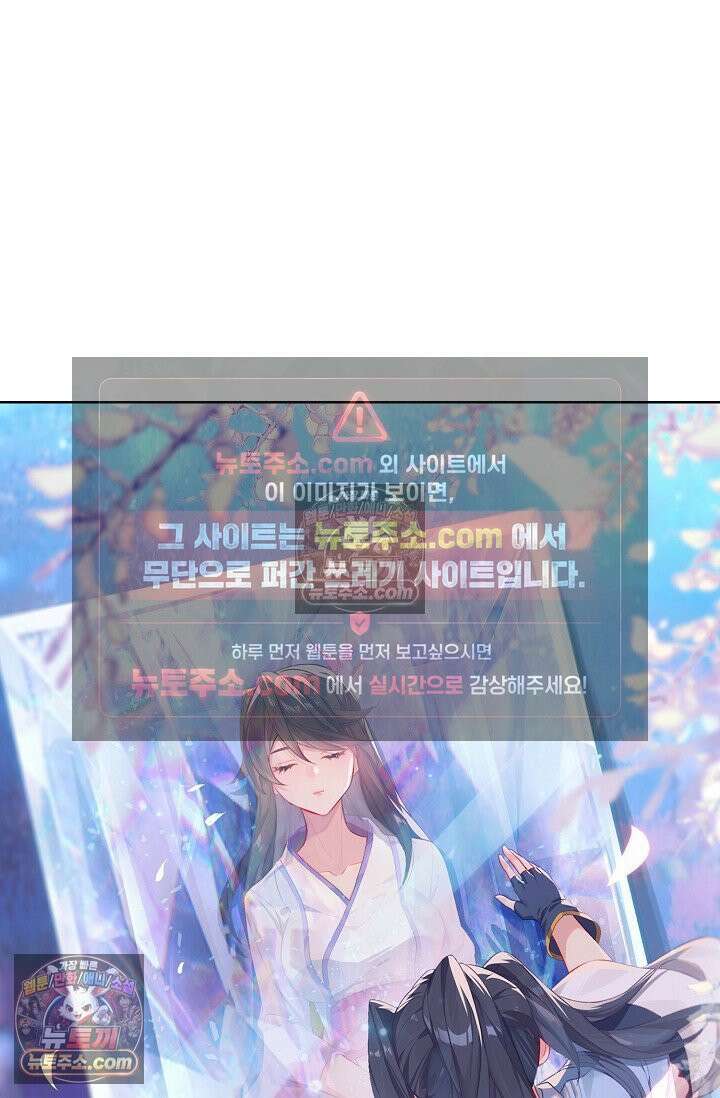 원존: 용의 비상 531화 10