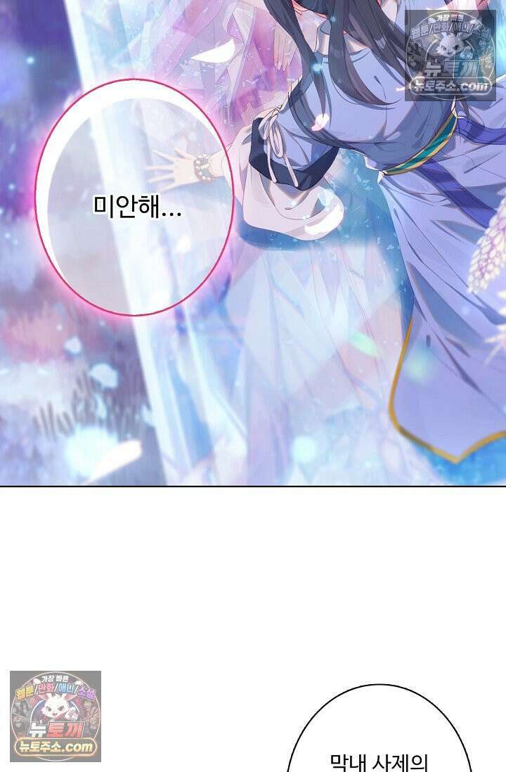 원존: 용의 비상 531화 11