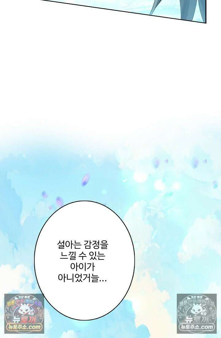 원존: 용의 비상 531화 14