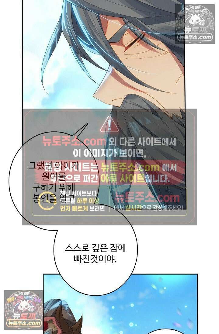 원존: 용의 비상 531화 16