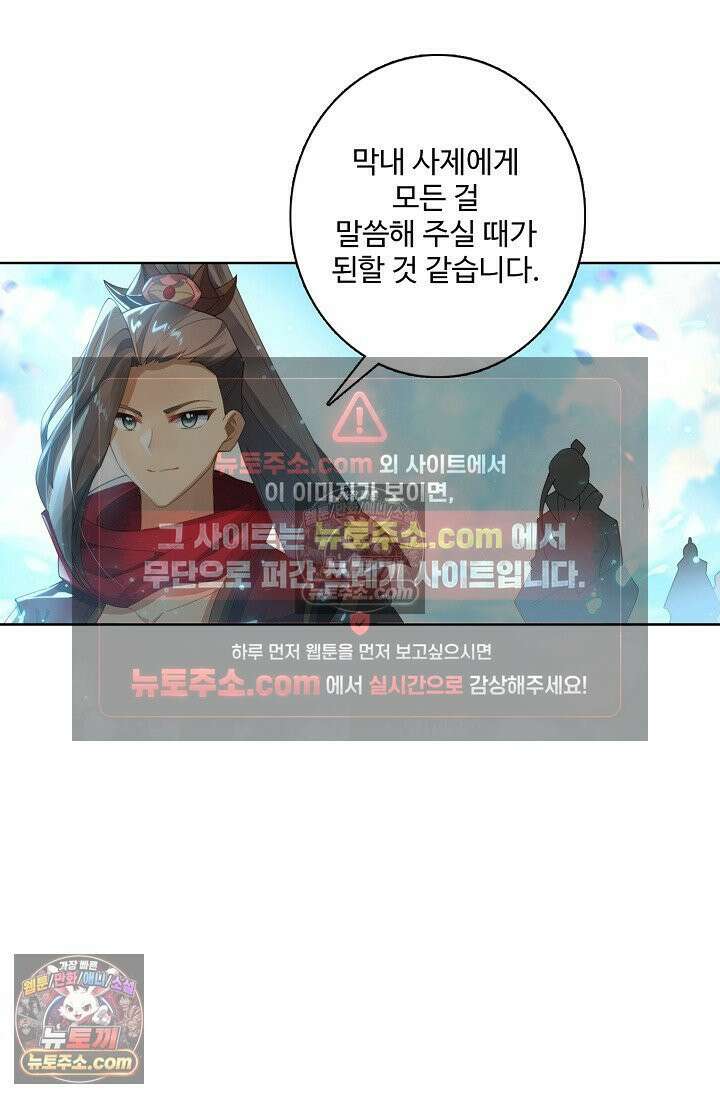 원존: 용의 비상 531화 18