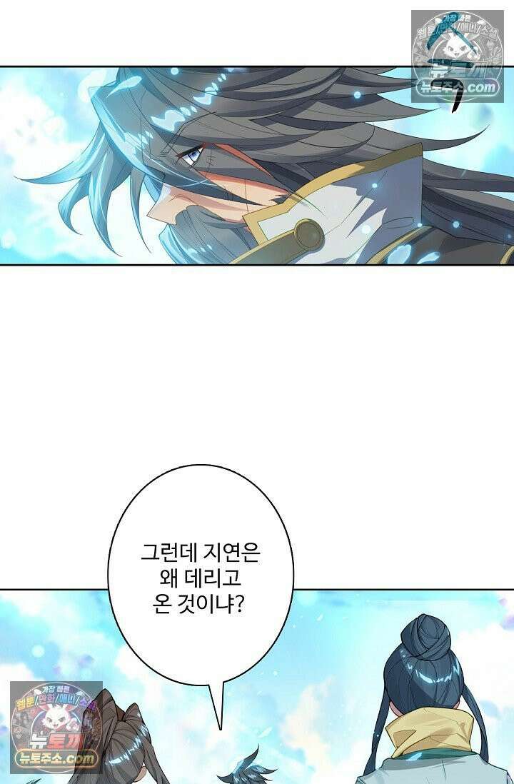 원존: 용의 비상 531화 19