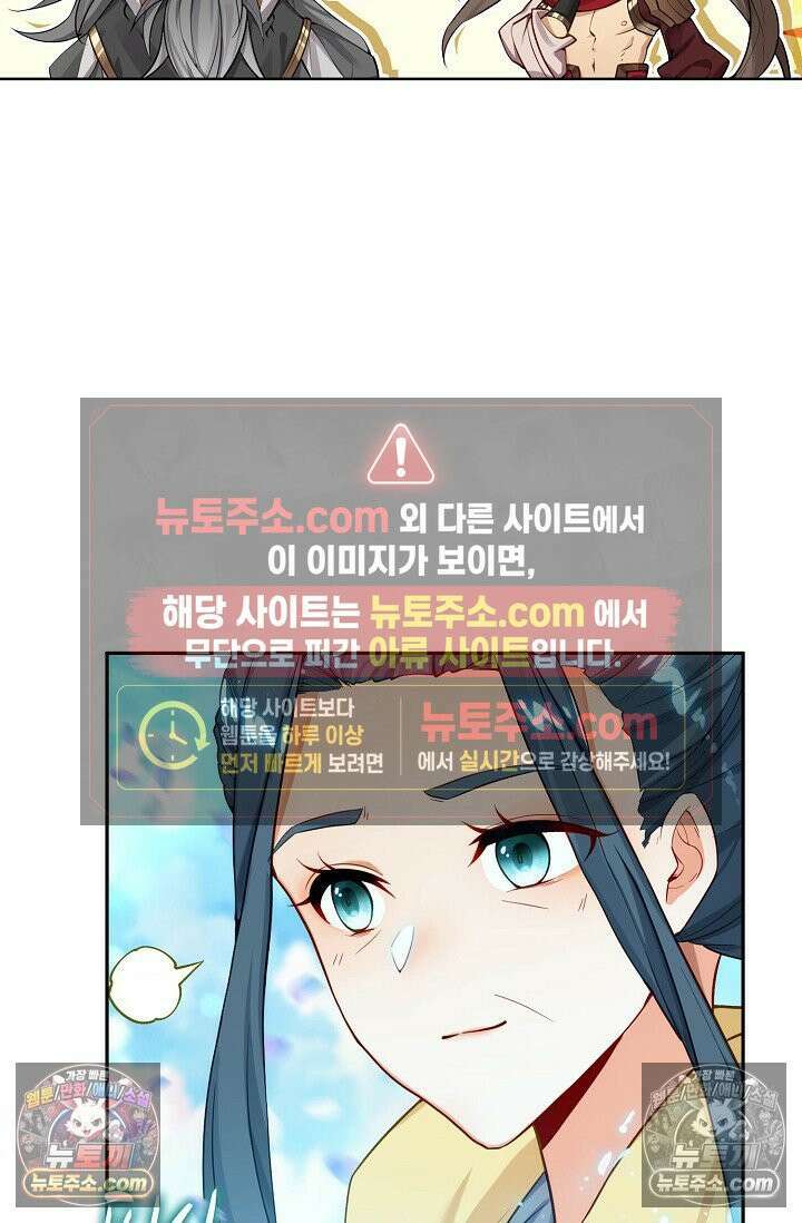 원존: 용의 비상 531화 21