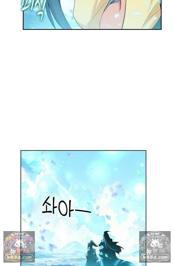 원존: 용의 비상 531화 22