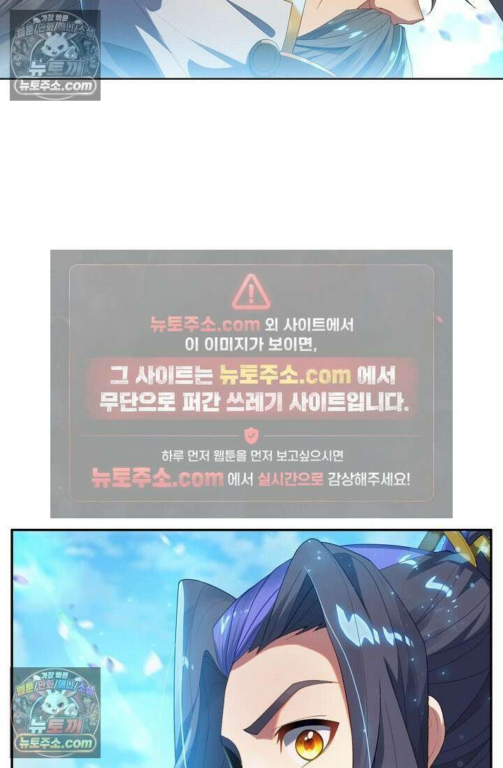 원존: 용의 비상 531화 25