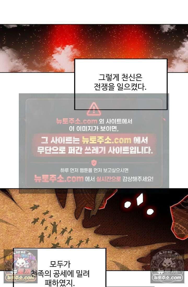원존: 용의 비상 531화 33