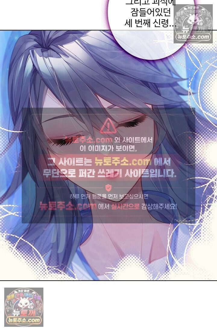 원존: 용의 비상 531화 40