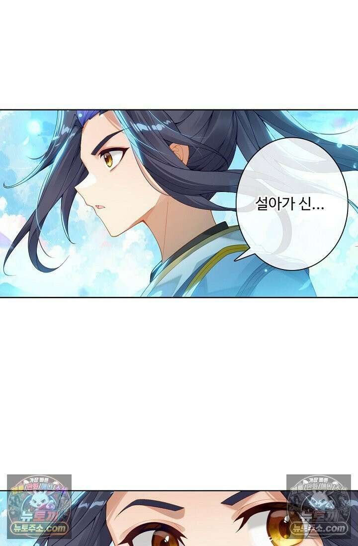 원존: 용의 비상 531화 45