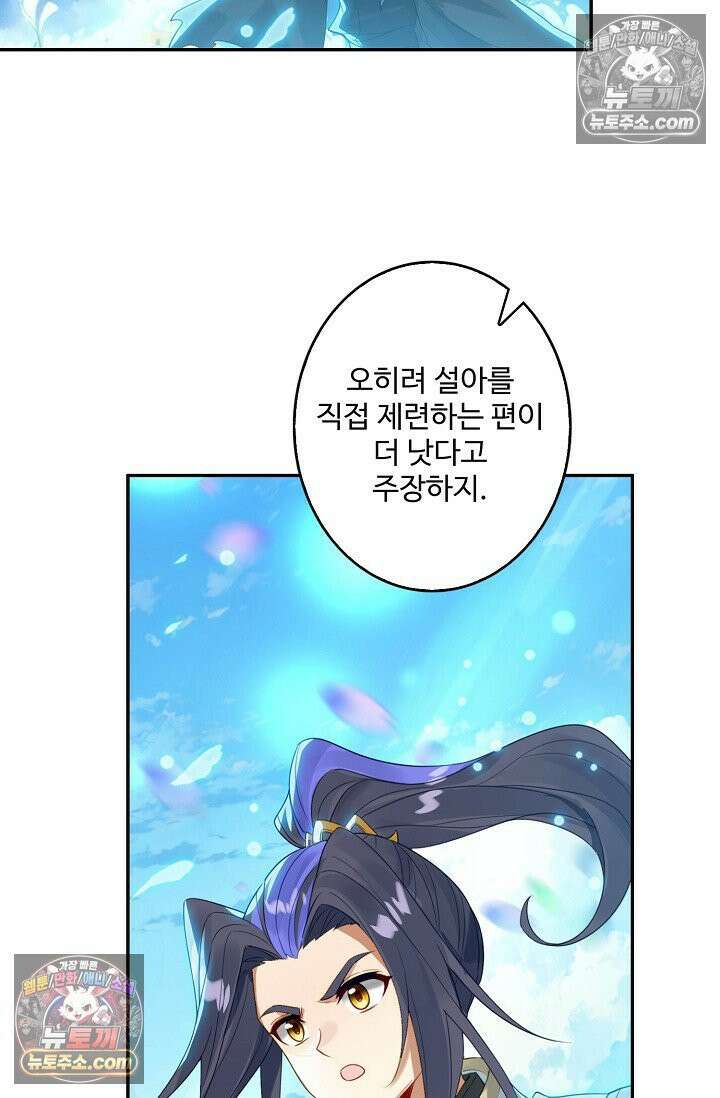 원존: 용의 비상 531화 49