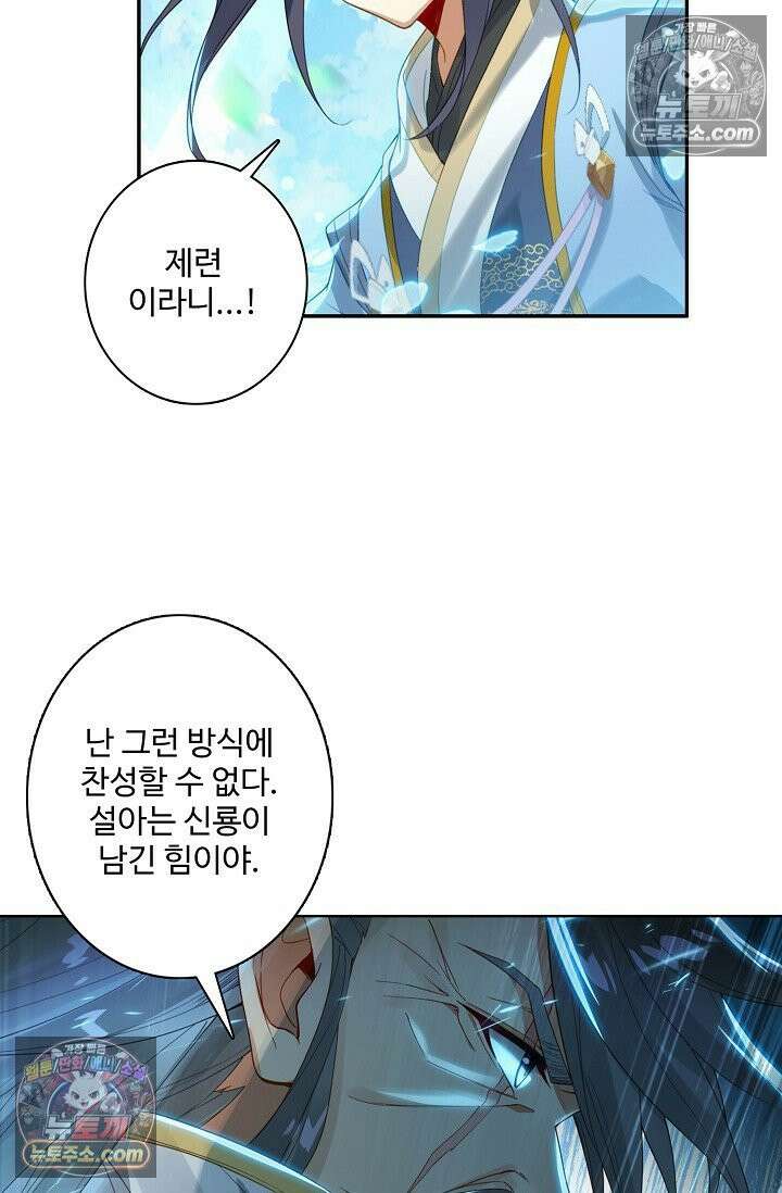 원존: 용의 비상 531화 50