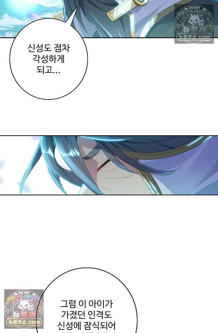 원존: 용의 비상 531화 56