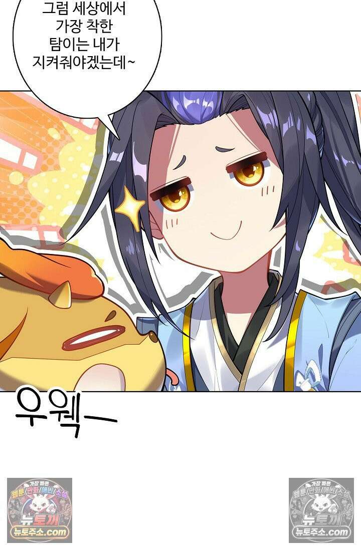 원존: 용의 비상 541화 3