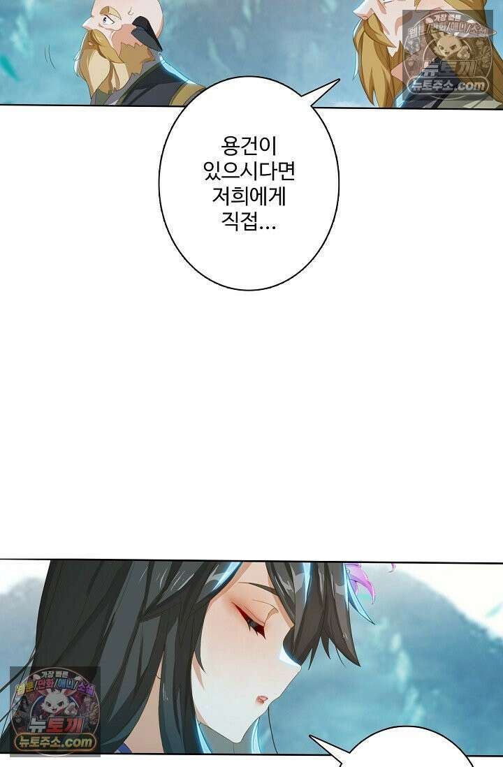 원존: 용의 비상 541화 8