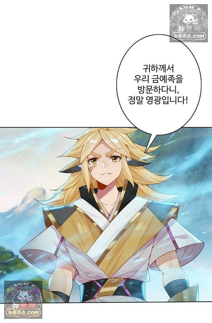 원존: 용의 비상 541화 11