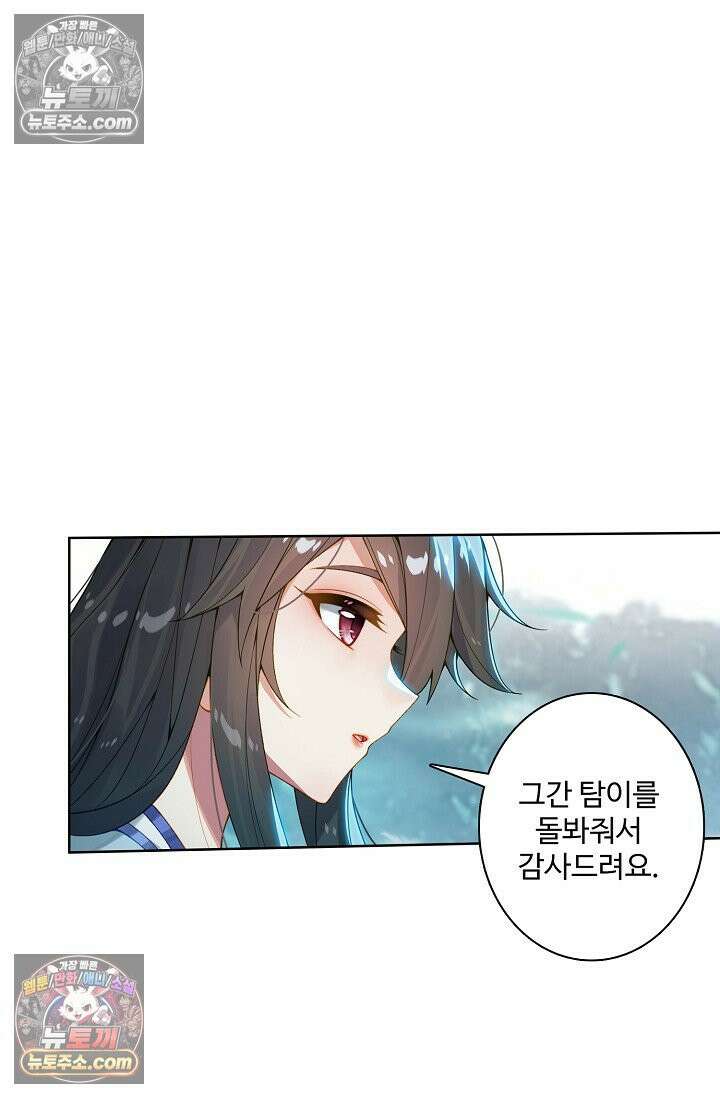 원존: 용의 비상 541화 12