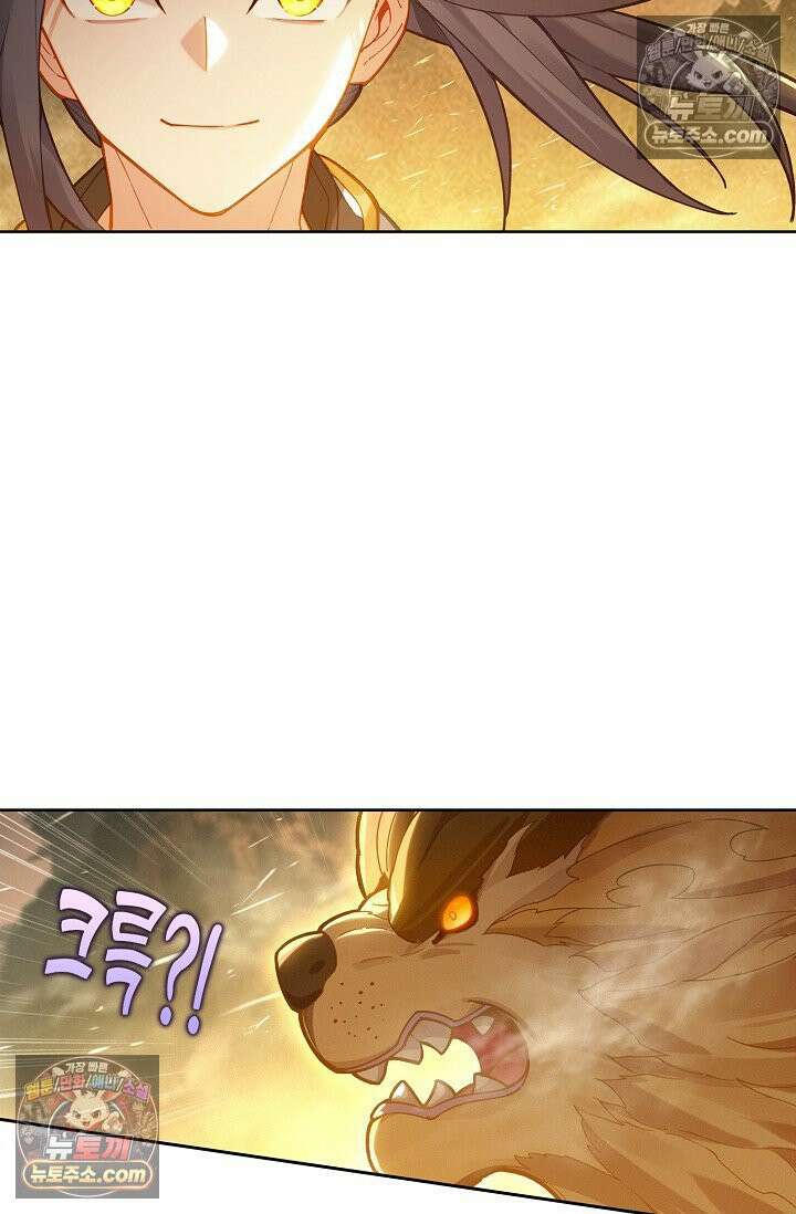 원존: 용의 비상 541화 38