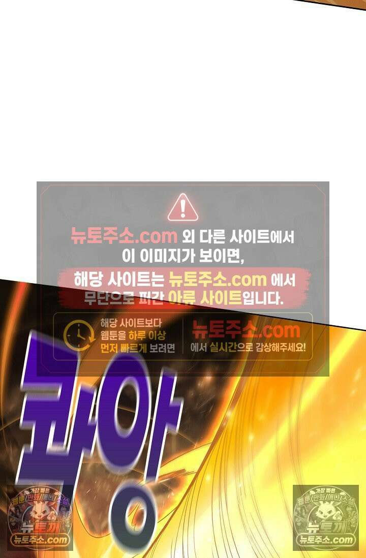 원존: 용의 비상 541화 39