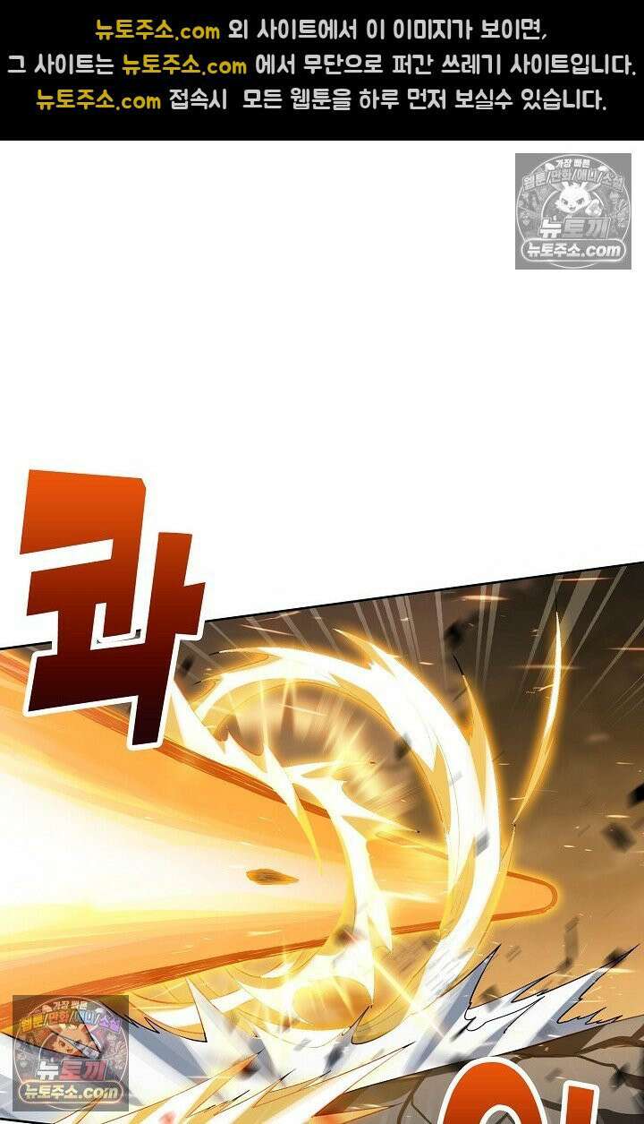 원존: 용의 비상 541화 45