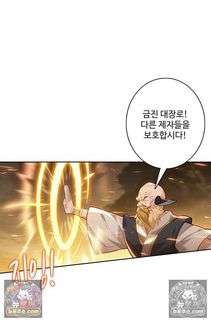 원존: 용의 비상 541화 47