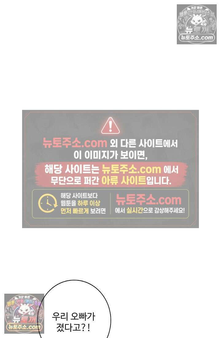 원존: 용의 비상 541화 54