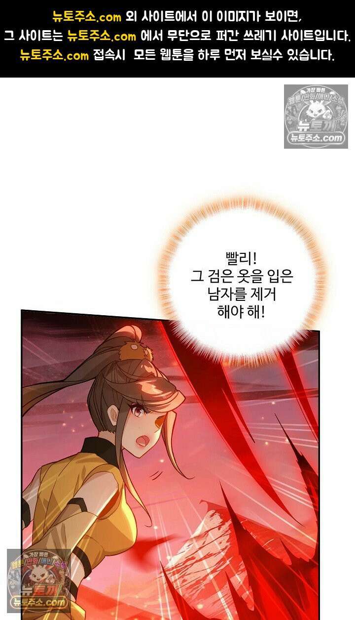 원존: 용의 비상 551화 1