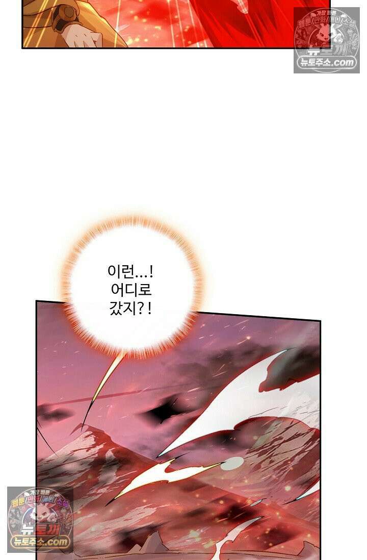 원존: 용의 비상 551화 2