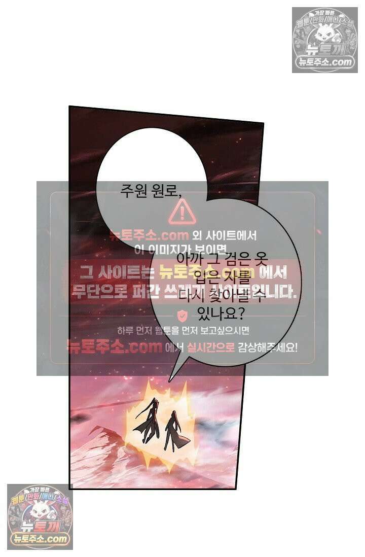 원존: 용의 비상 551화 7