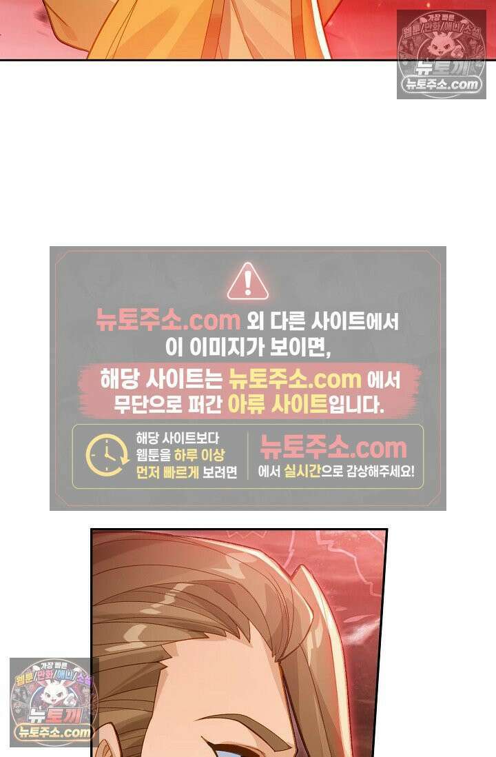 원존: 용의 비상 551화 13