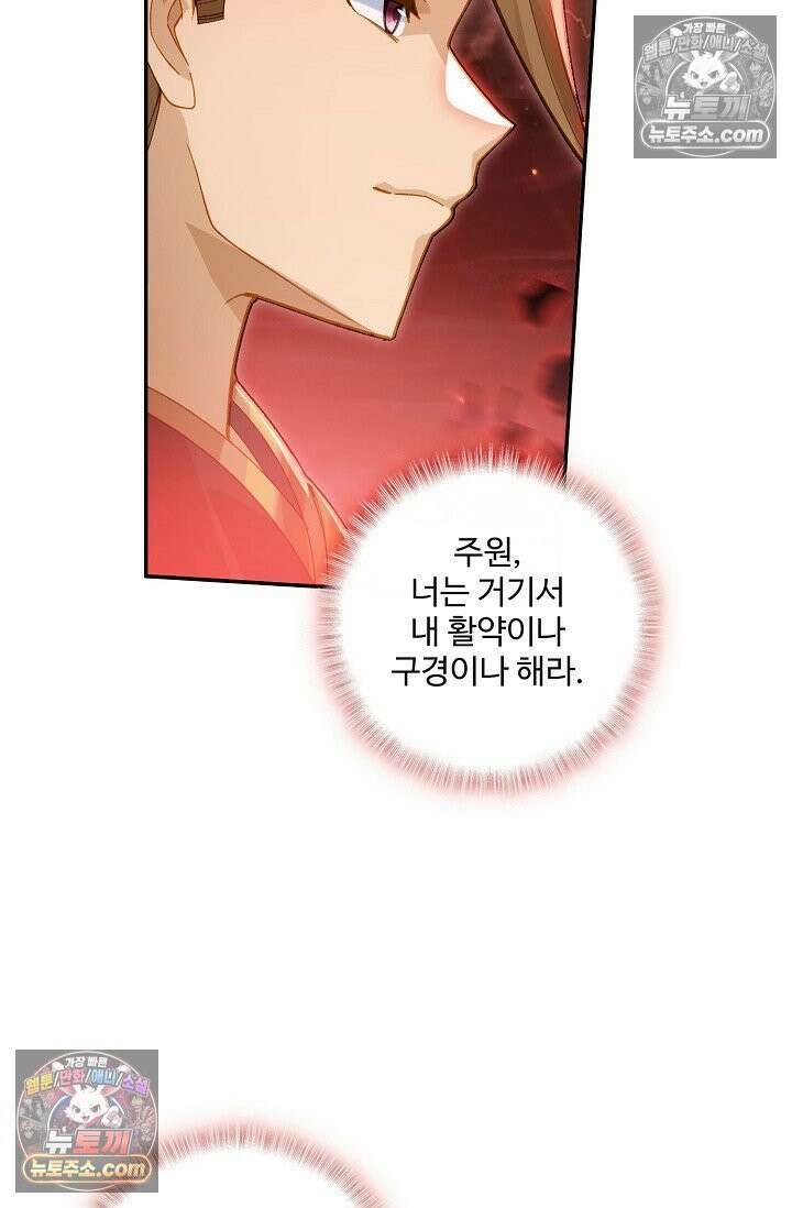원존: 용의 비상 551화 14