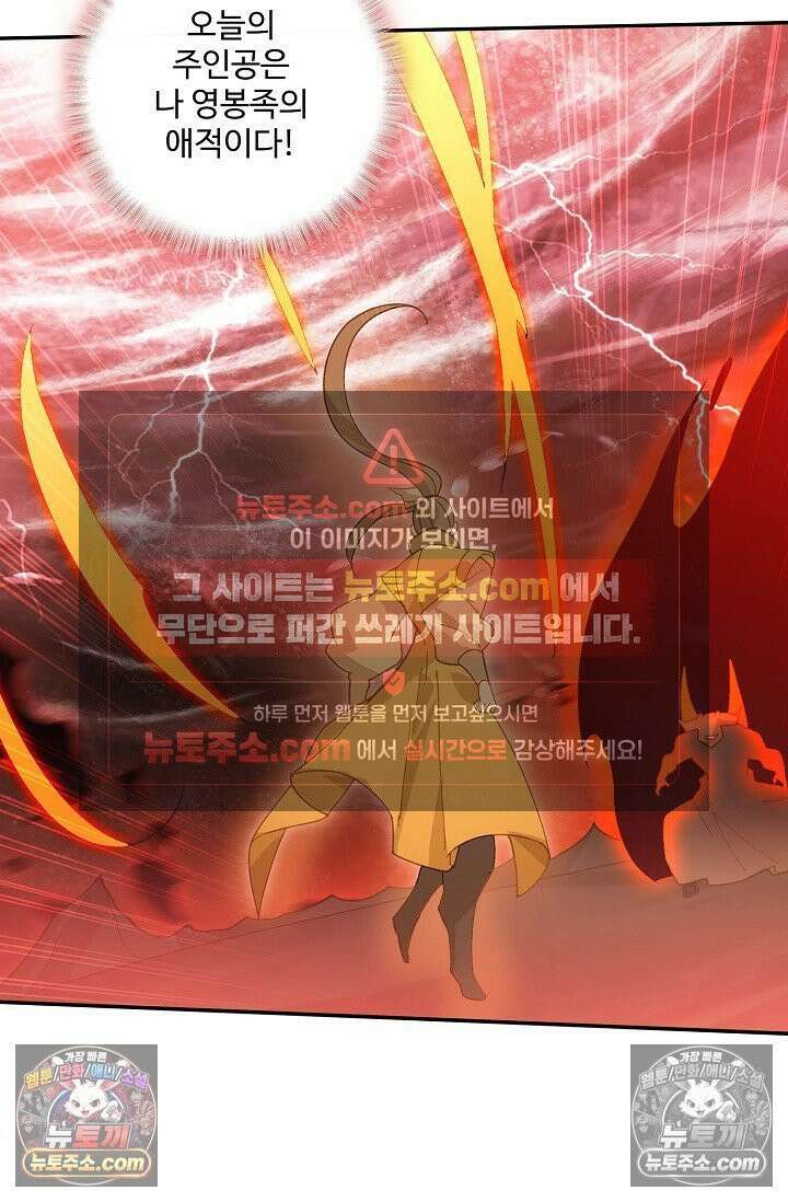 원존: 용의 비상 551화 15
