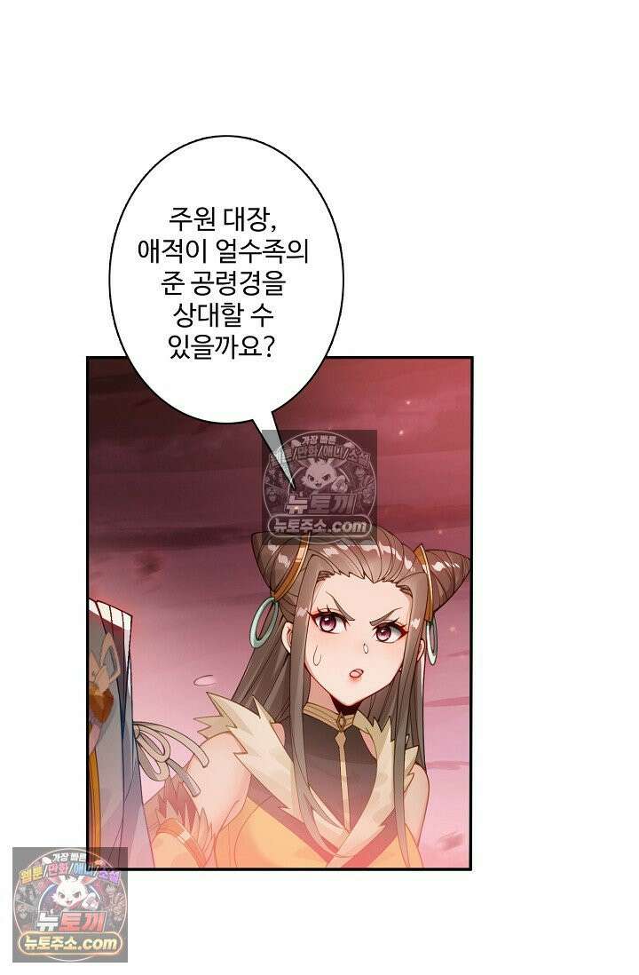 원존: 용의 비상 551화 22