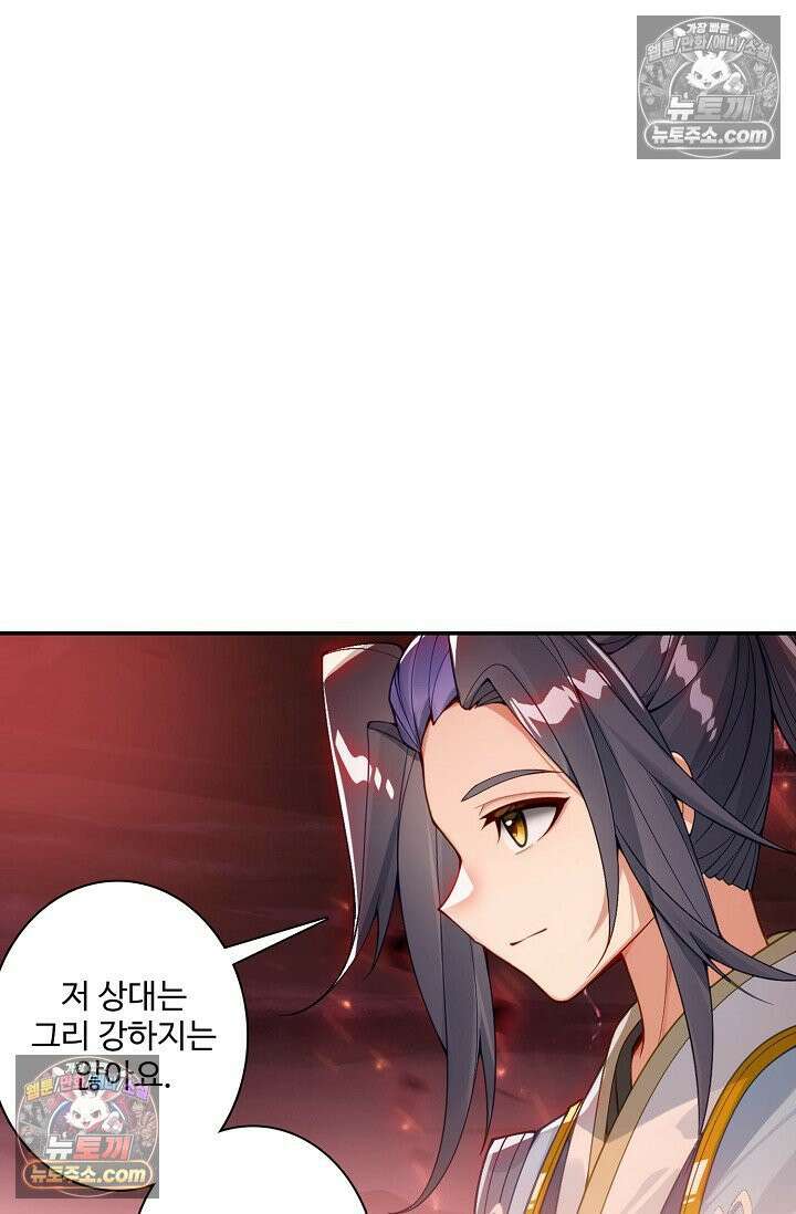 원존: 용의 비상 551화 23