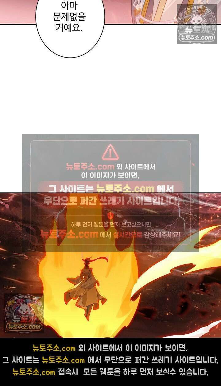 원존: 용의 비상 551화 24