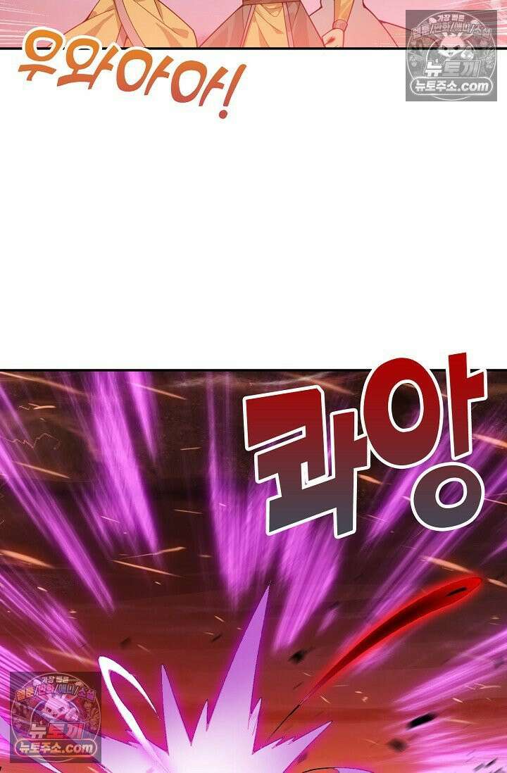 원존: 용의 비상 551화 26