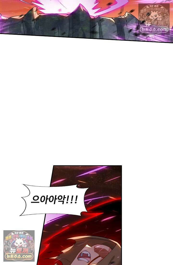 원존: 용의 비상 551화 27
