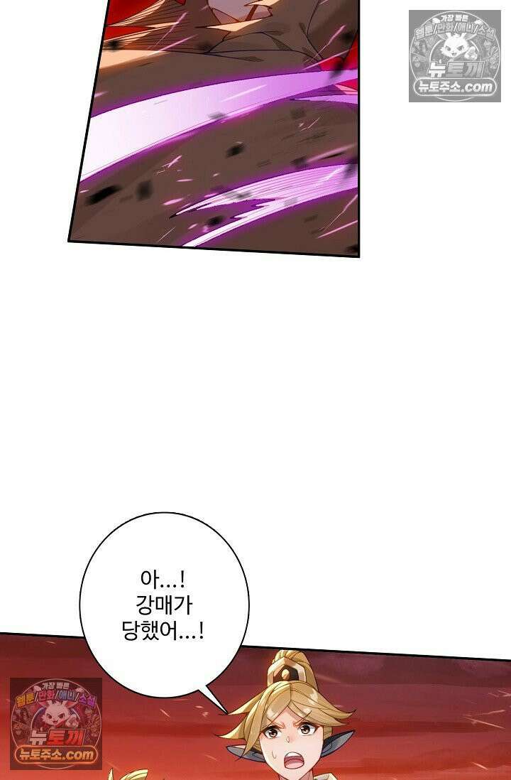 원존: 용의 비상 551화 28