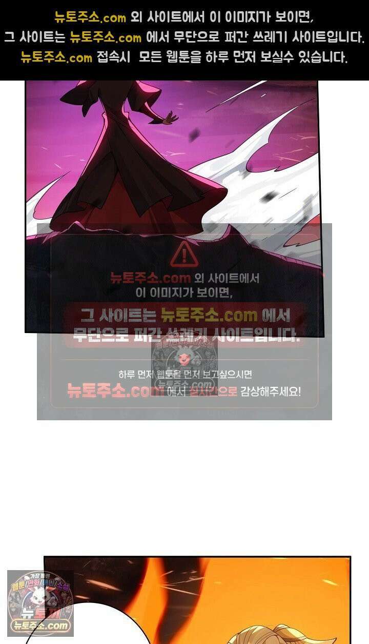원존: 용의 비상 551화 31
