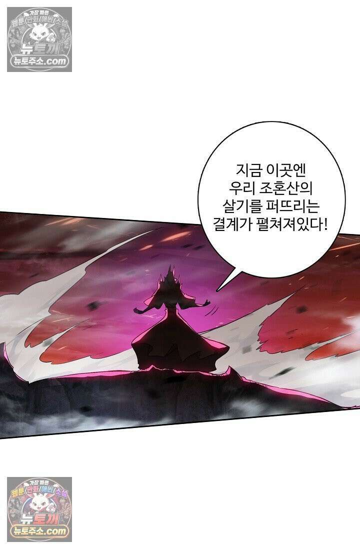 원존: 용의 비상 551화 35