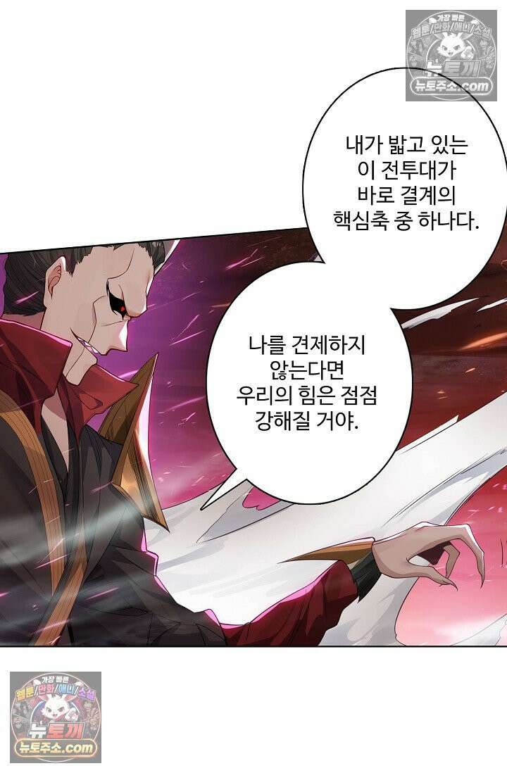 원존: 용의 비상 551화 36
