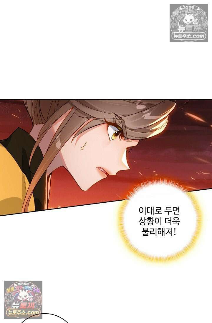 원존: 용의 비상 551화 37