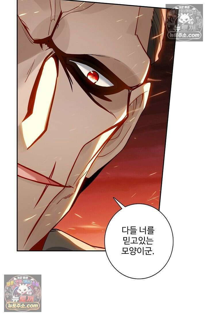 원존: 용의 비상 551화 39