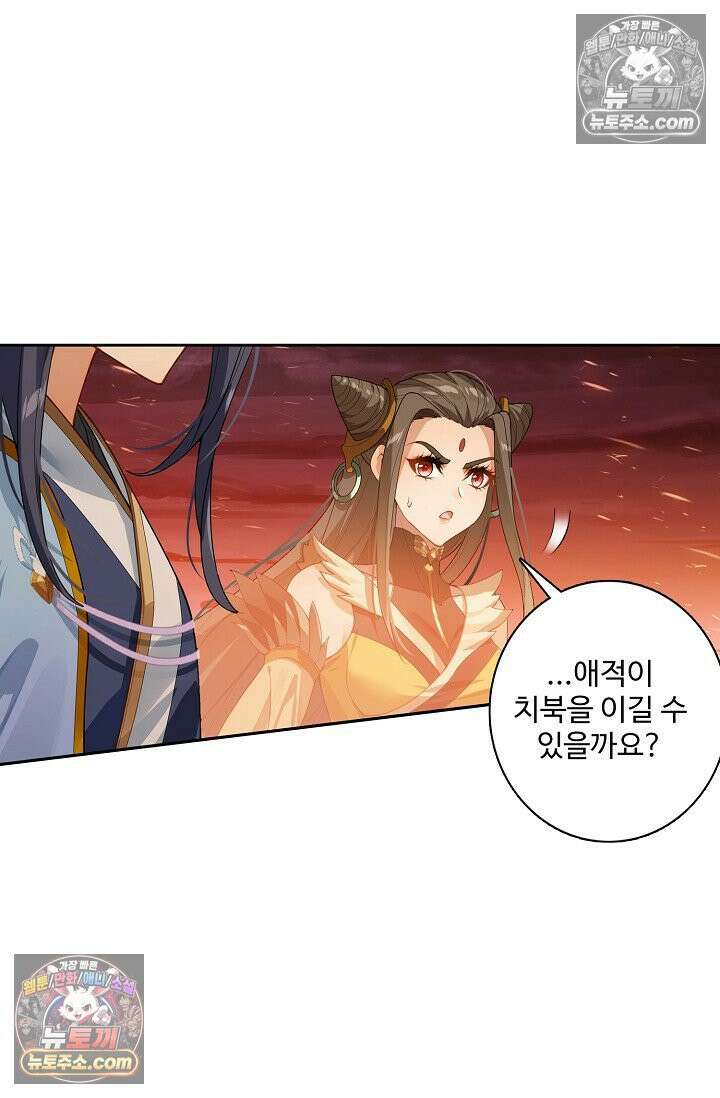 원존: 용의 비상 551화 41