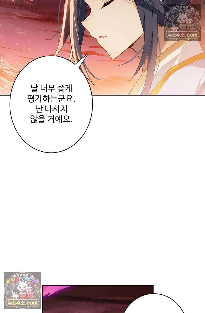 원존: 용의 비상 551화 44